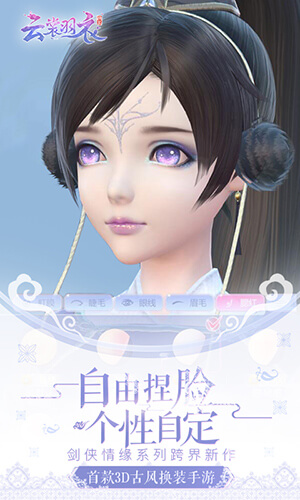 云裳羽衣安卓版