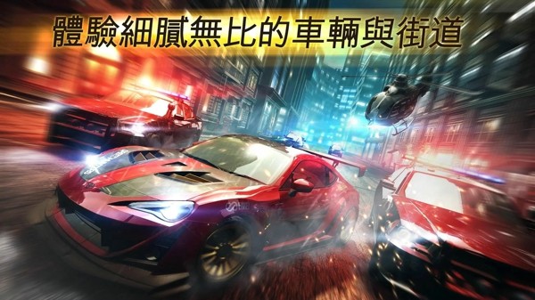 极品飞车无极限安卓版