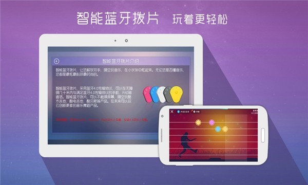 酷架子鼓安卓版
