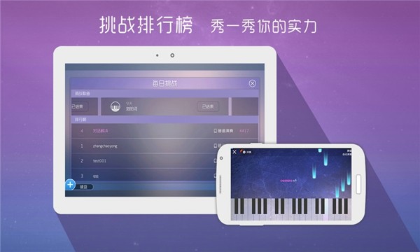 酷架子鼓安卓版