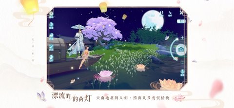 花与剑ios版