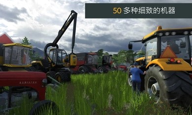 农场模拟专业版3