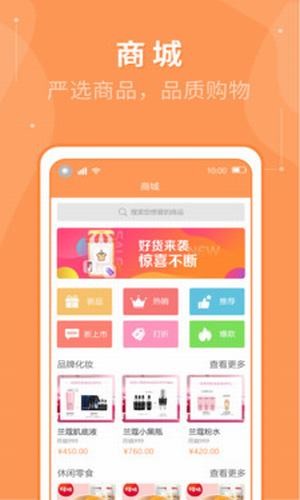 睿食尚APP下载