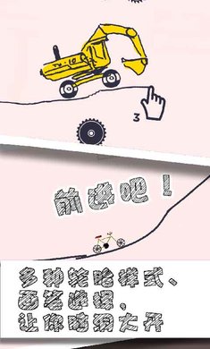 画个车