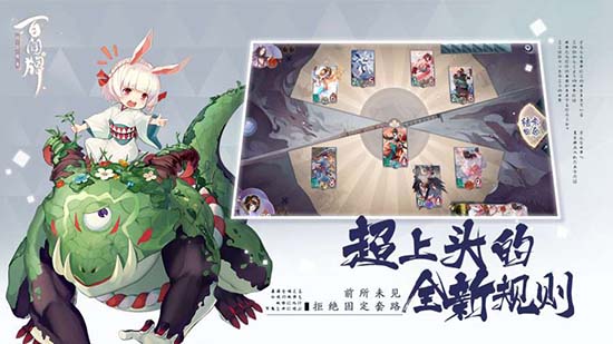 阴阳师百闻牌安卓版