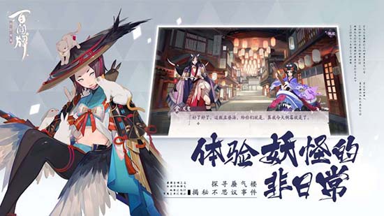 阴阳师百闻牌安卓版