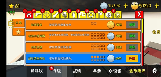 我的塔防安卓版