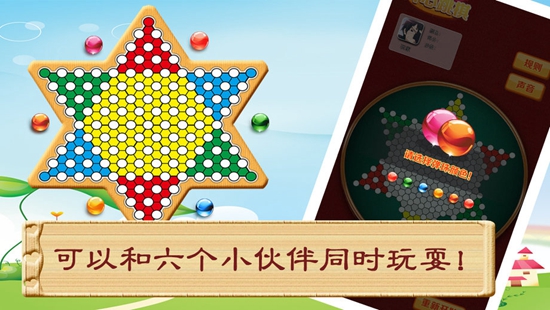 开心跳棋安卓版