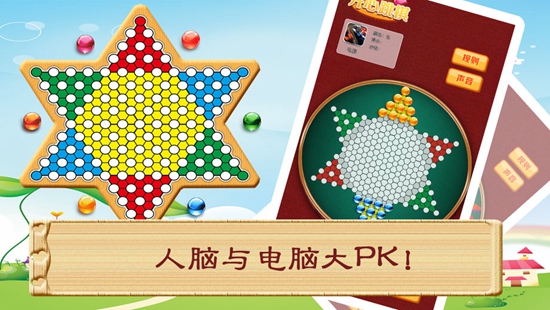 开心跳棋下载