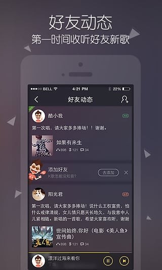 酷我音乐安卓版