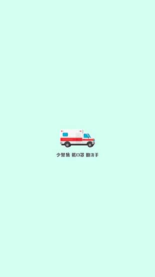 点点医院