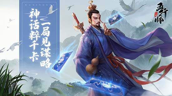 五行师安卓版