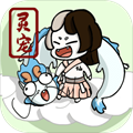 不一样修仙新版