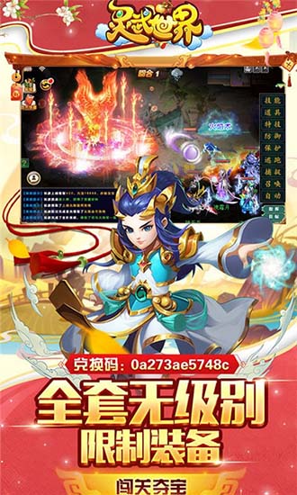 灵武世界