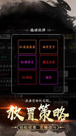 剑气除魔安卓版