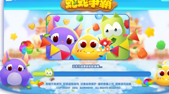 蛇蛇争霸