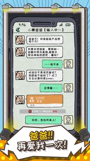 这就是广告游戏