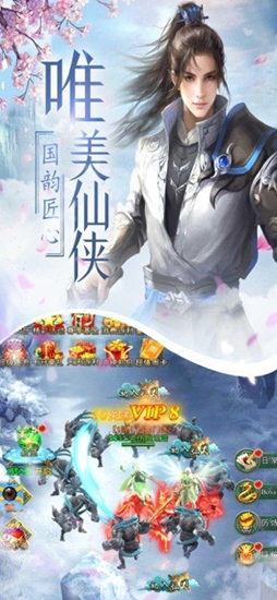 九域仙王ios版