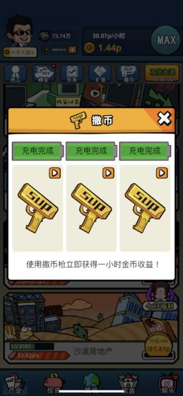 赚他十个亿