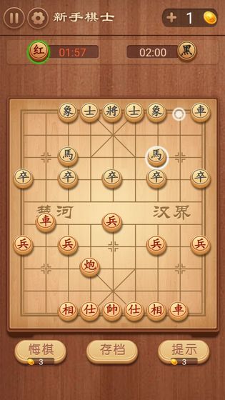 大师象棋