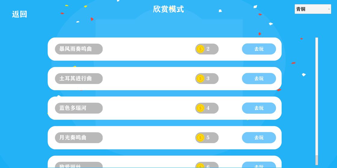 音乐派对