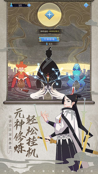 长生箓游戏