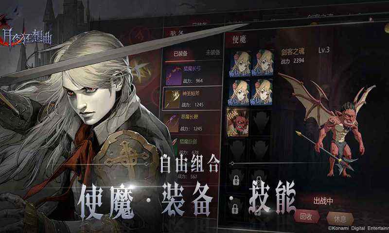 月夜狂想曲