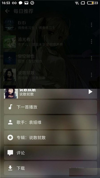 倒带