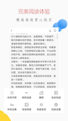 微信听书