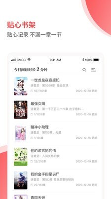 笔趣阁免广告破解版