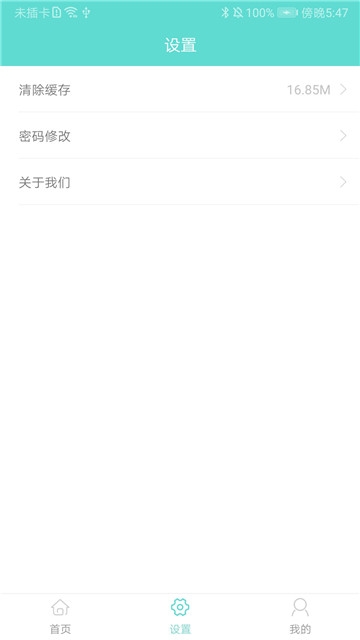 识蛛无限制版截图2