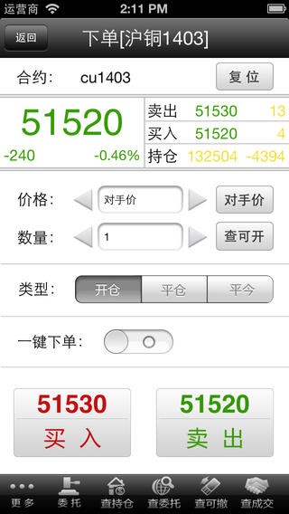 东海期货无限制版截图2