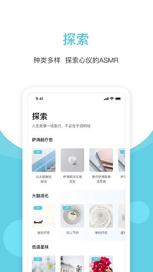 Sleep Sounds无限制版截图2