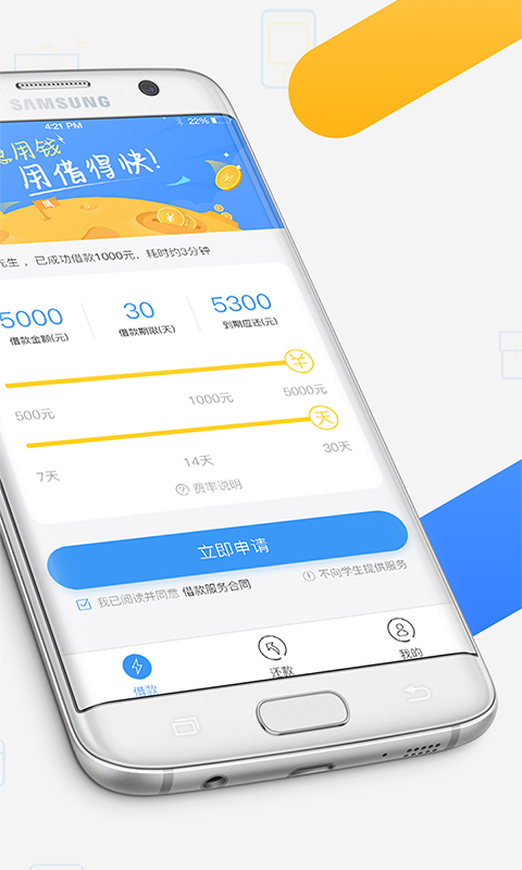 借得快无限制版截图3
