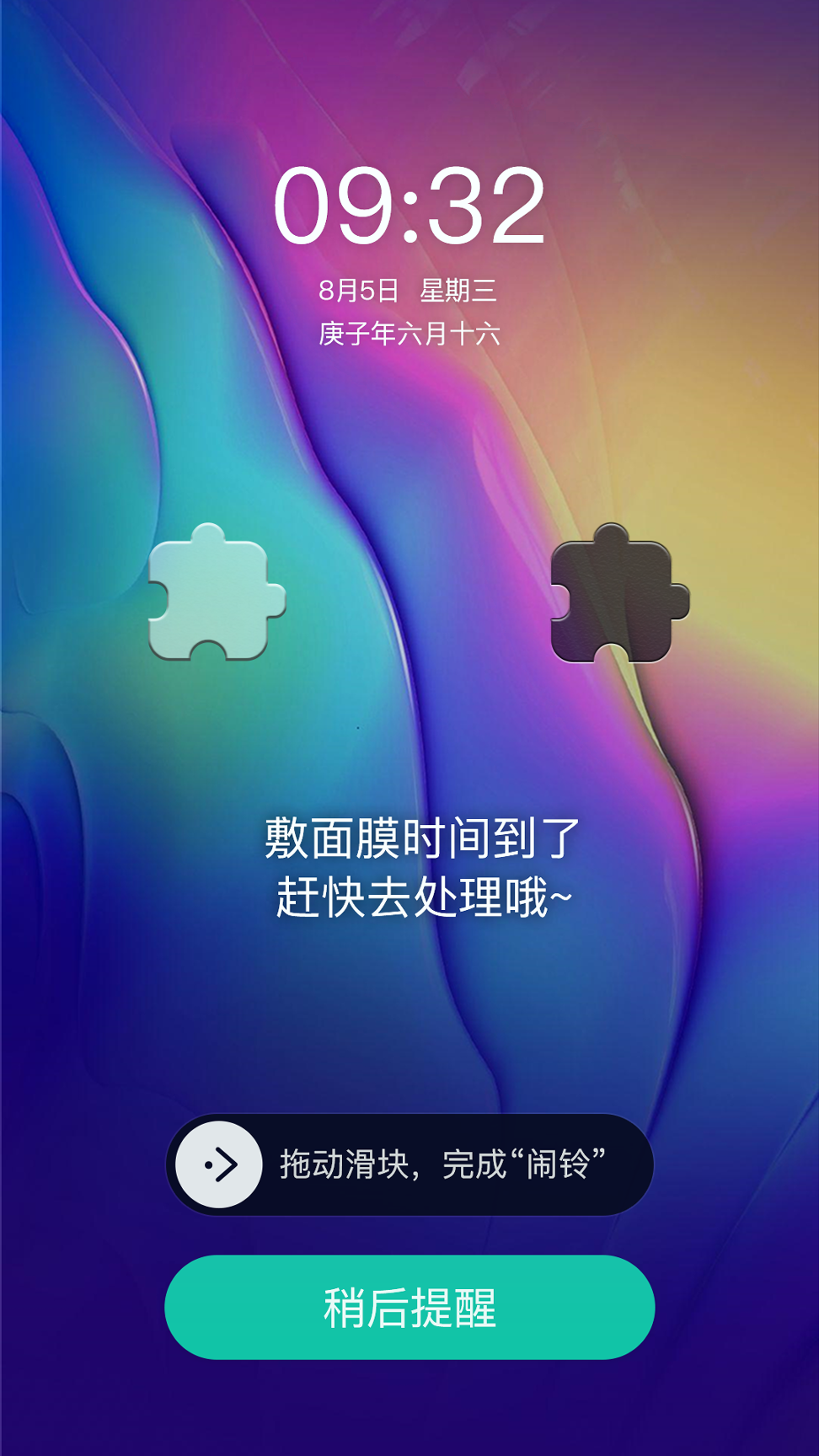 海星闹钟免费版截图2