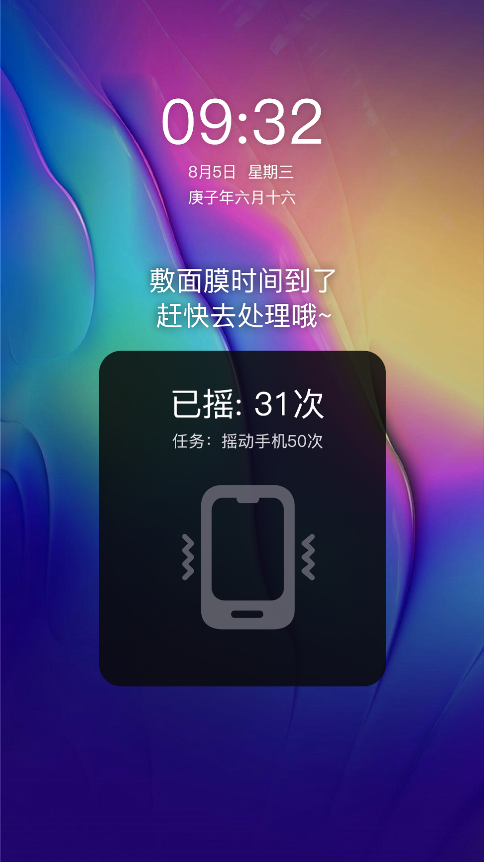 海星闹钟免费版截图3