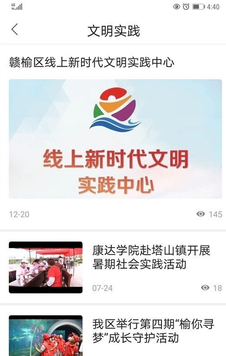 赣榆发布