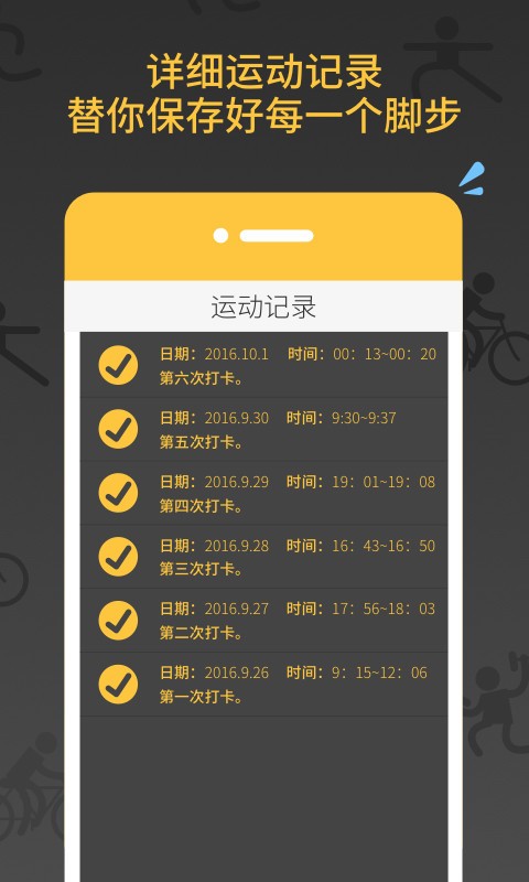 大白减肥教练正式版截图2