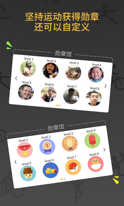 大白减肥教练正式版截图3