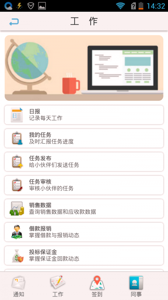 先一通安卓版截图2