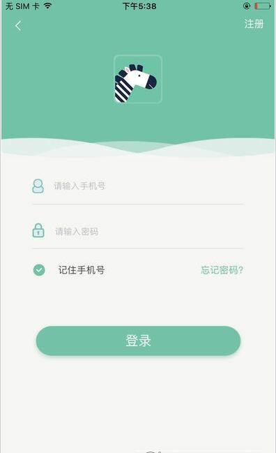 斑马爱家去广告版截图3