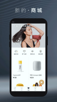 WEY道安卓版截图3
