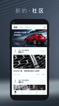 WEY道