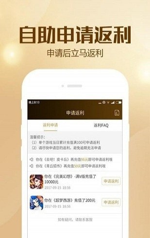BTGO游戏盒安卓版截图3