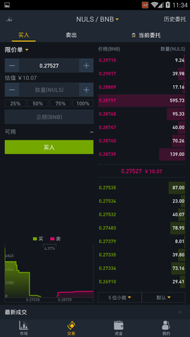Btbit无限制版截图2