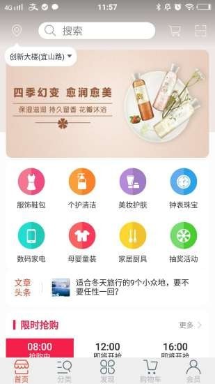 野猪官方版截图3