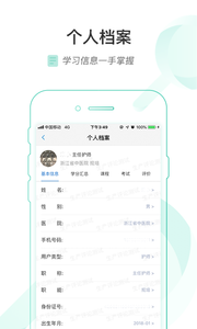 医链云学院破解版截图2