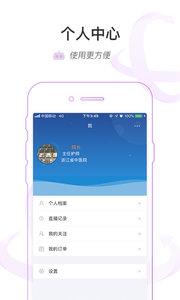 医链云学院破解版截图3