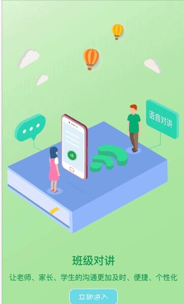 乐现云课堂安卓最新版截图3