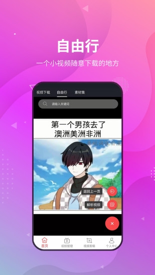 小视频无水印工具内购破解版